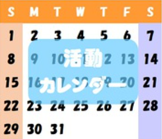 シニアサロン大津～おやじのたまり場～の活動カレンダー