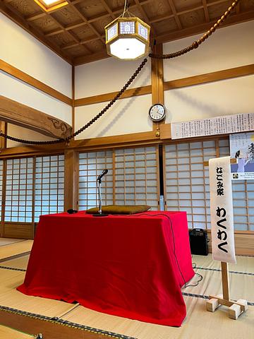 高島市おてらくご寄席