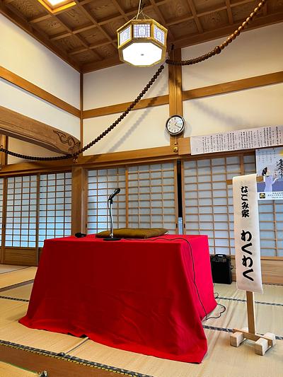 高島市おてらくご寄席