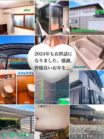 今年もありがとうございました