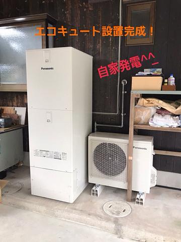 自家発電でエコキュート！