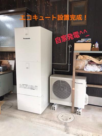 自家発電でエコキュート！