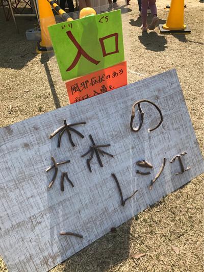 森のマルシェミニ行ってきました