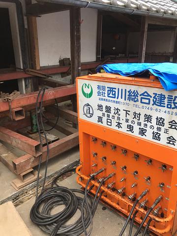 長浜市の西川総合建設さん