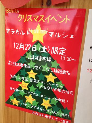 Xmasイベント！
