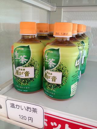 あったかいお茶