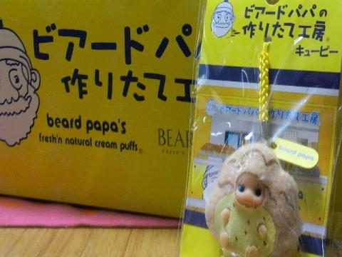 久しぶり衝撃のマスコット