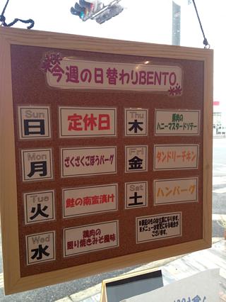 一週間メニュー