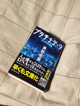 読書の秋