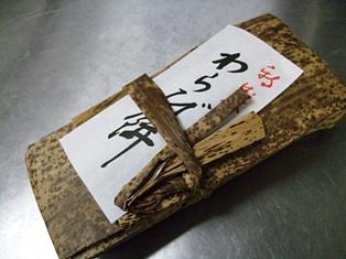 わらび餅