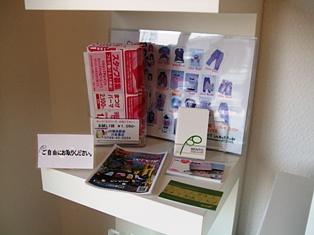 ご案内ちらしコーナー