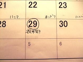 ちょこっとアニバーサリー