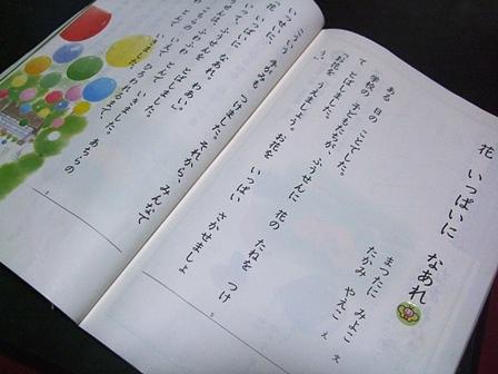 花いっぱいになあれ