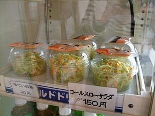 コールスローサラダ