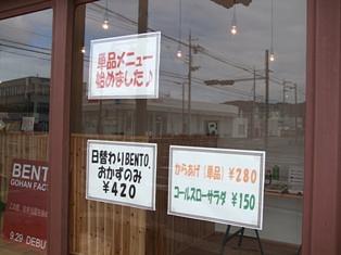 単品メニュー！