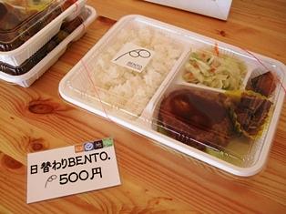 BENTO.のBENTO.