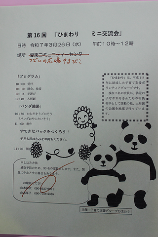 イベントのお知らせ