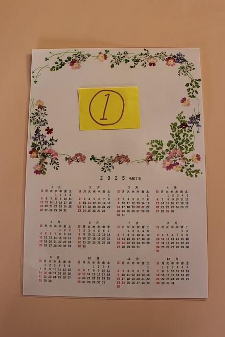 カレンダー作りの申込み受付について