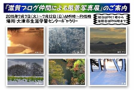写真展のご案内とphoto更新＾＾