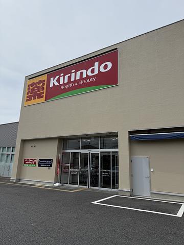 キリン堂 草津かがやき通り店