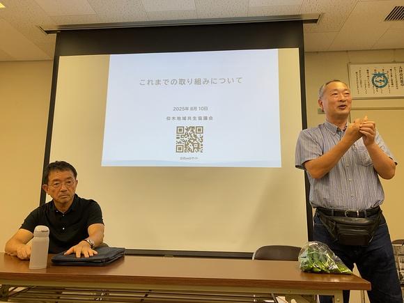 仰木の里まちづくり協議会拡大会議に参加