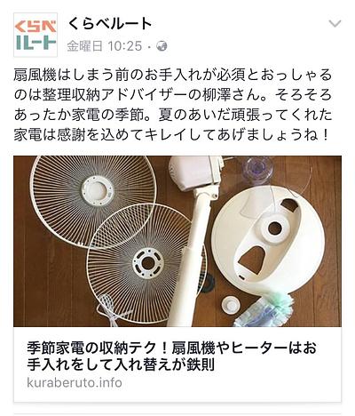 コラムを更新しました