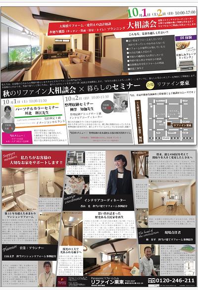 セミナーのお知らせです