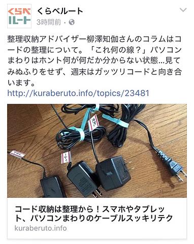 コラム更新しました