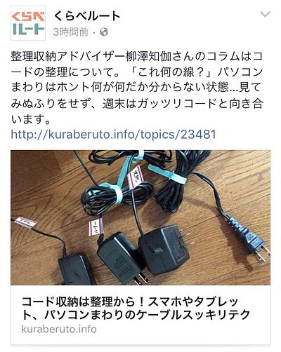 コラム更新しました