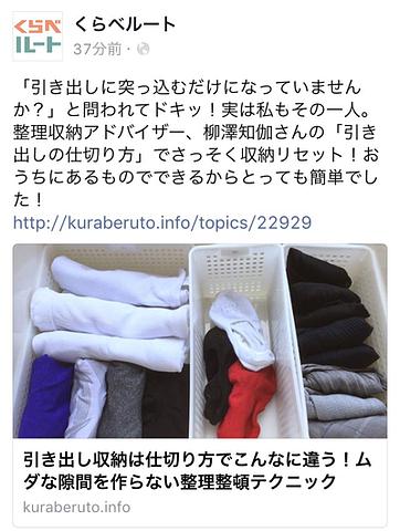 コラム更新しました