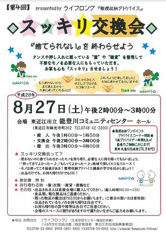 お片づけ実践講座2