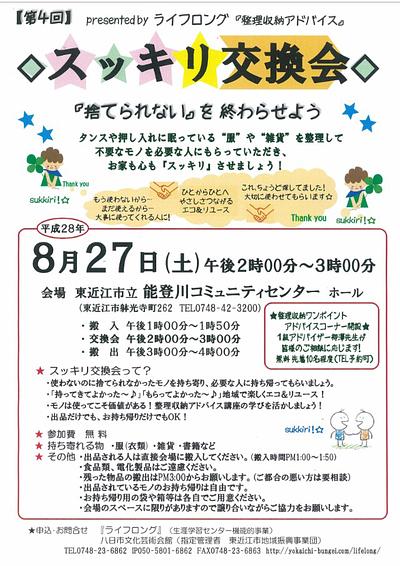 お片づけ実践講座2