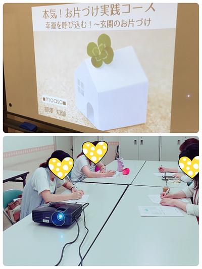 玄関のお片づけセミナーでした