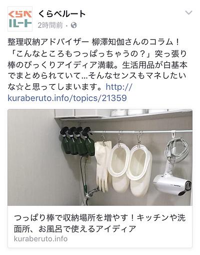 コラム更新しました