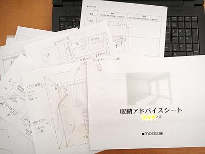 コーディネートだけでもOK!