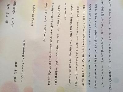 セミナーでした