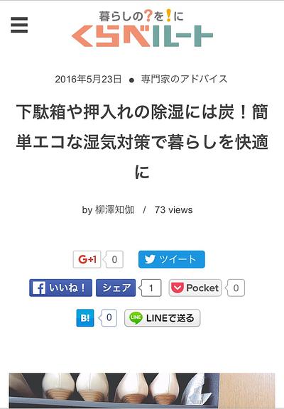 コラム更新しました