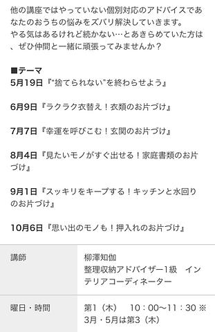 お片づけセミナー始まりました！