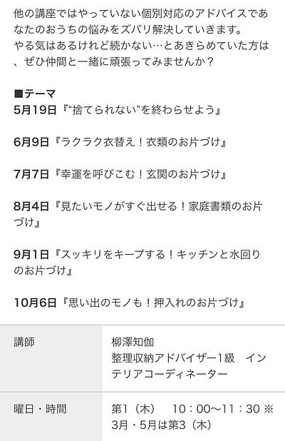 お片づけセミナー始まりました！