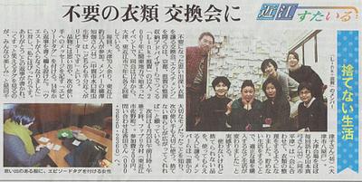 掲載していただきました