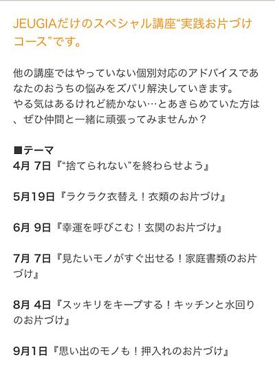 春から始めてみませんか？
