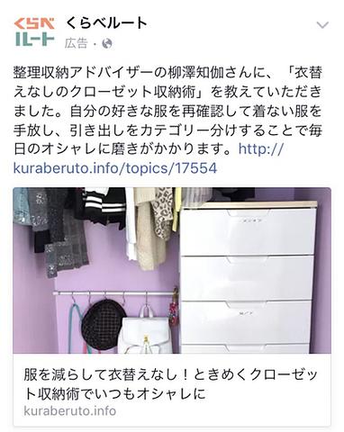 コラム更新しました