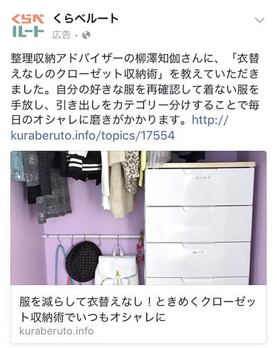 コラム更新しました