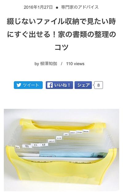 コラム更新しました