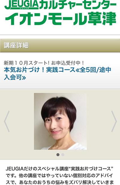 衣類のお片づけ講座でした