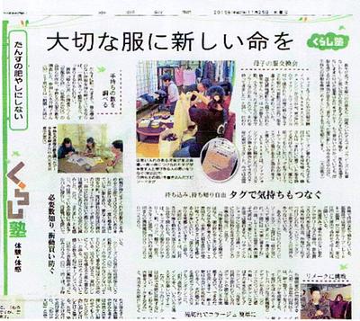 掲載していただきました