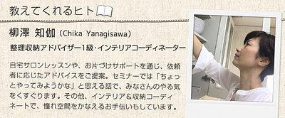 コラム更新しました