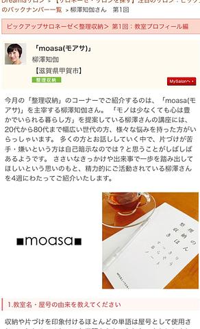 ご紹介いただいてます