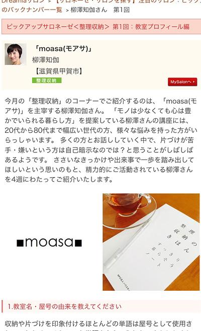 ご紹介いただいてます