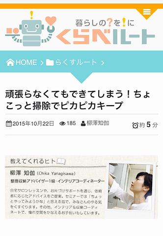 コラム連載始まりました